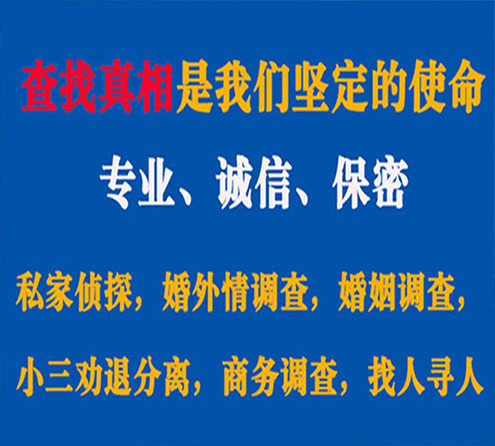 关于惠阳敏探调查事务所